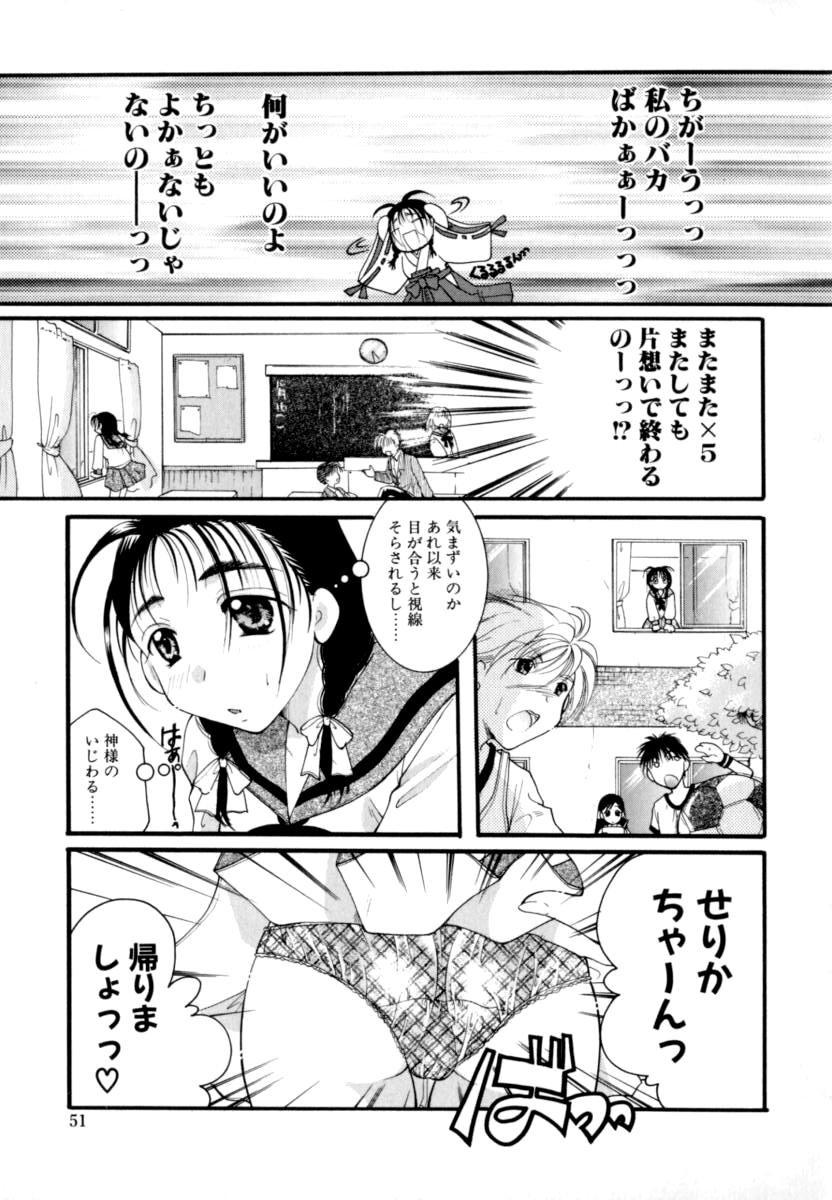 [いとうえい] 恋愛依存症