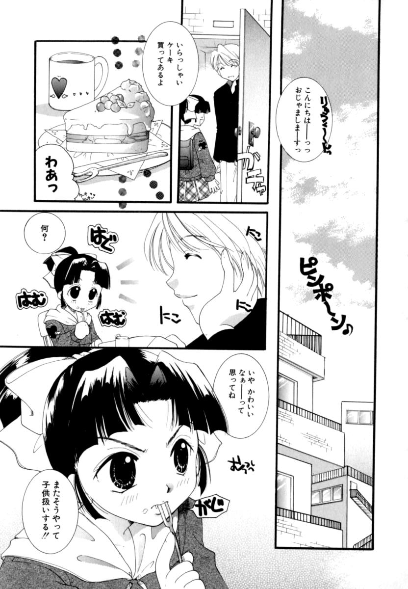 [いとうえい] 恋愛依存症