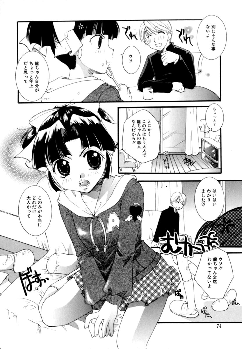 [いとうえい] 恋愛依存症