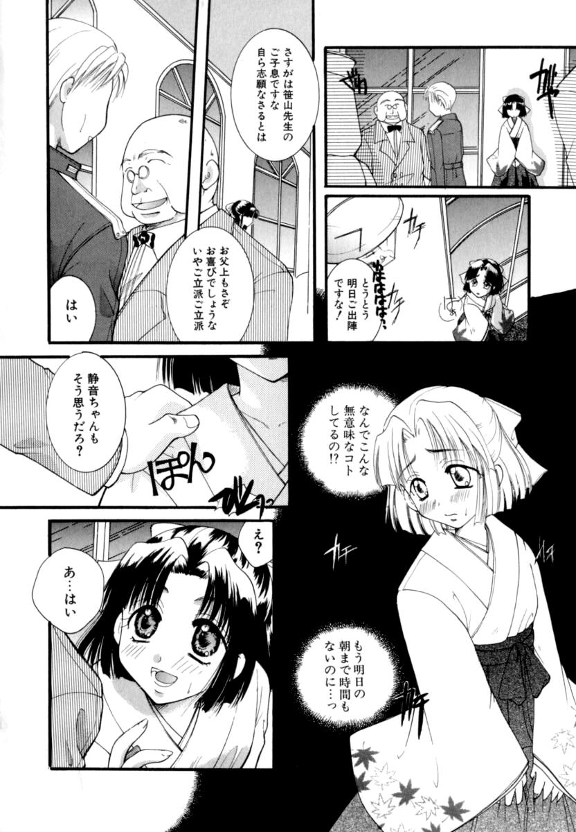 [いとうえい] 恋愛依存症