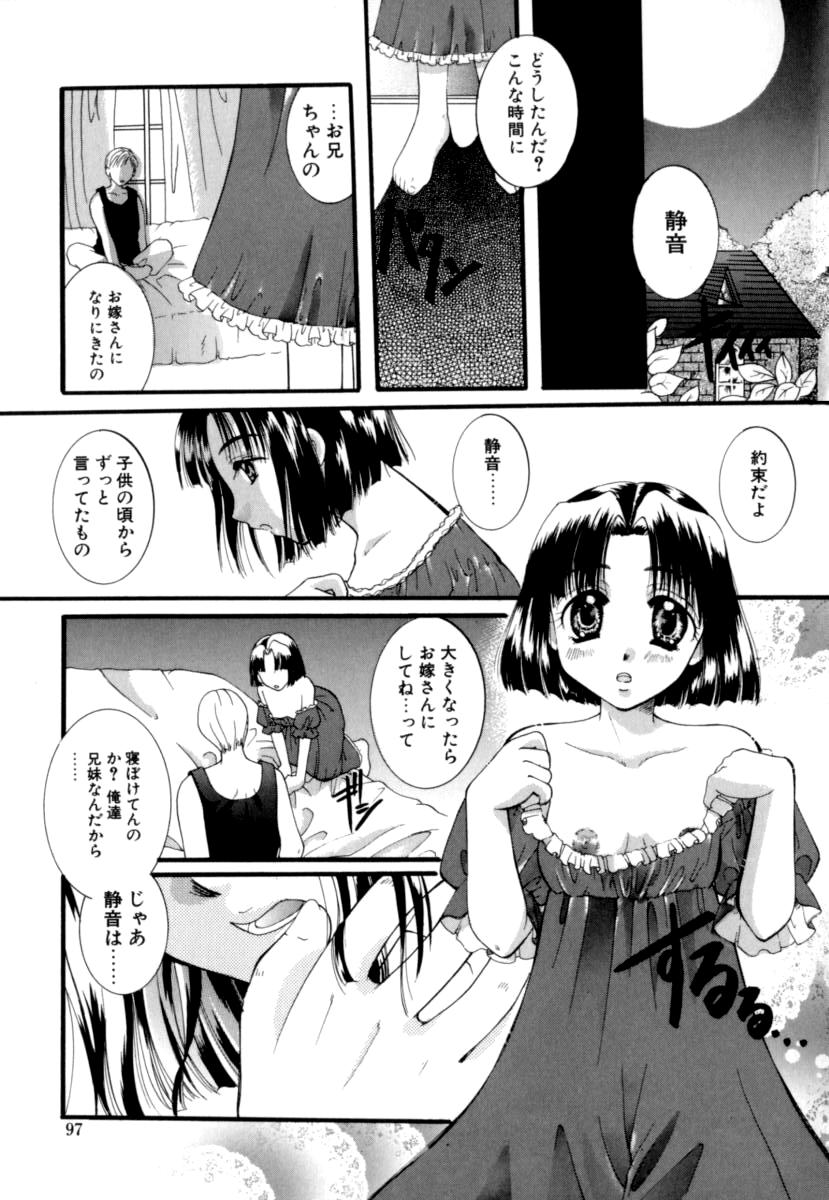 [いとうえい] 恋愛依存症