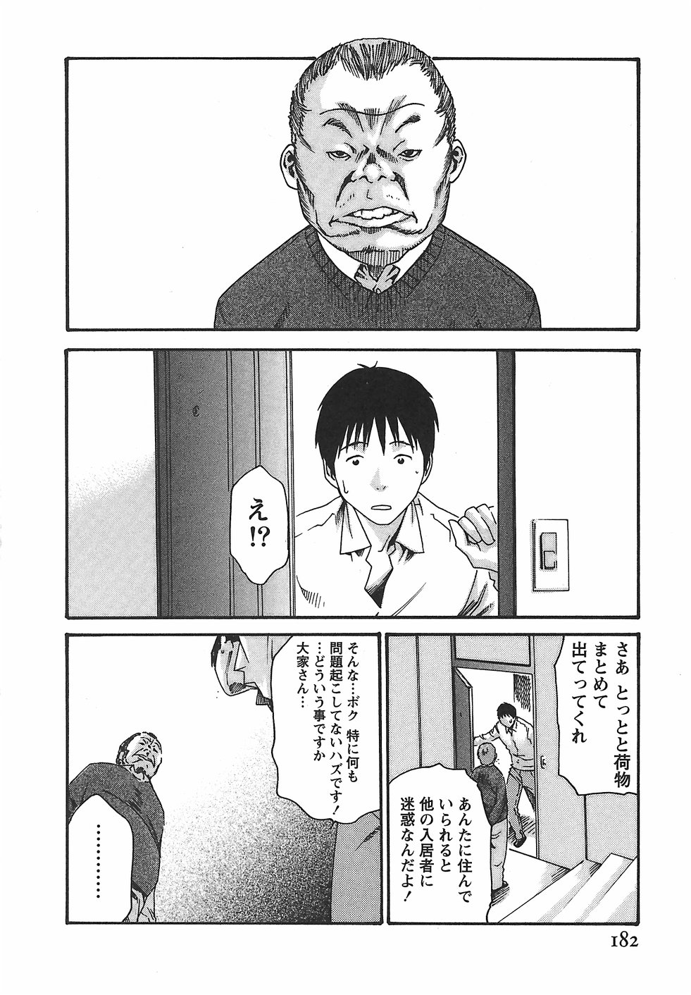 [春輝] 秘書課ドロップ 2