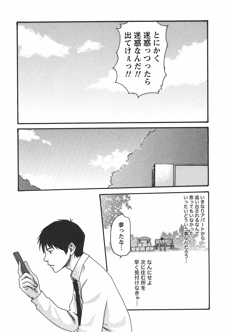 [春輝] 秘書課ドロップ 2