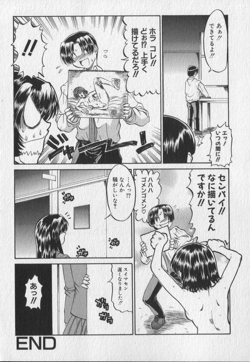 [人参・参] ピンクビデオレター