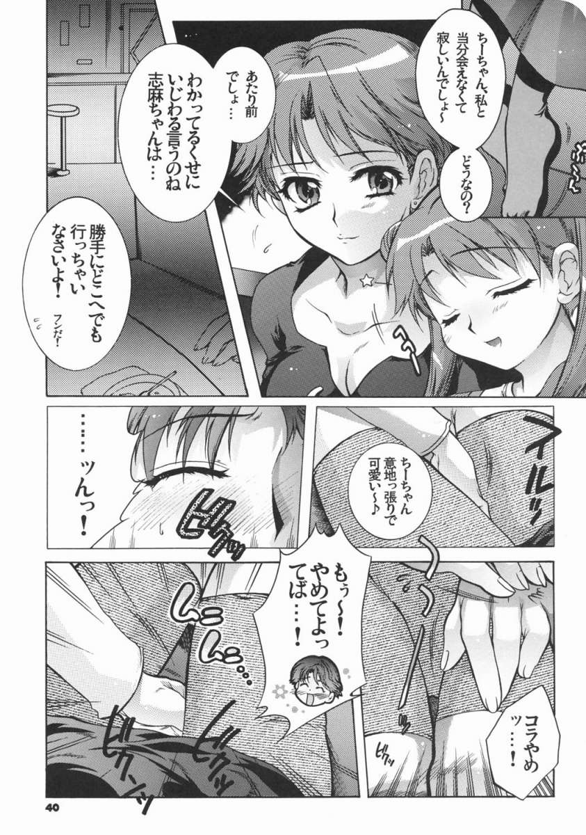 (C69) [	本田工務店 (	ほんだありま)] よそさまさいろくI・II+