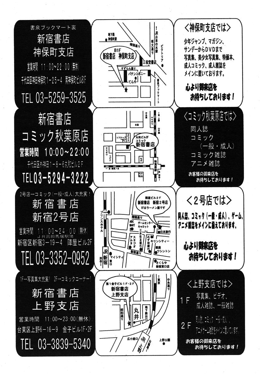 COMIC パピポ 2005年11月号