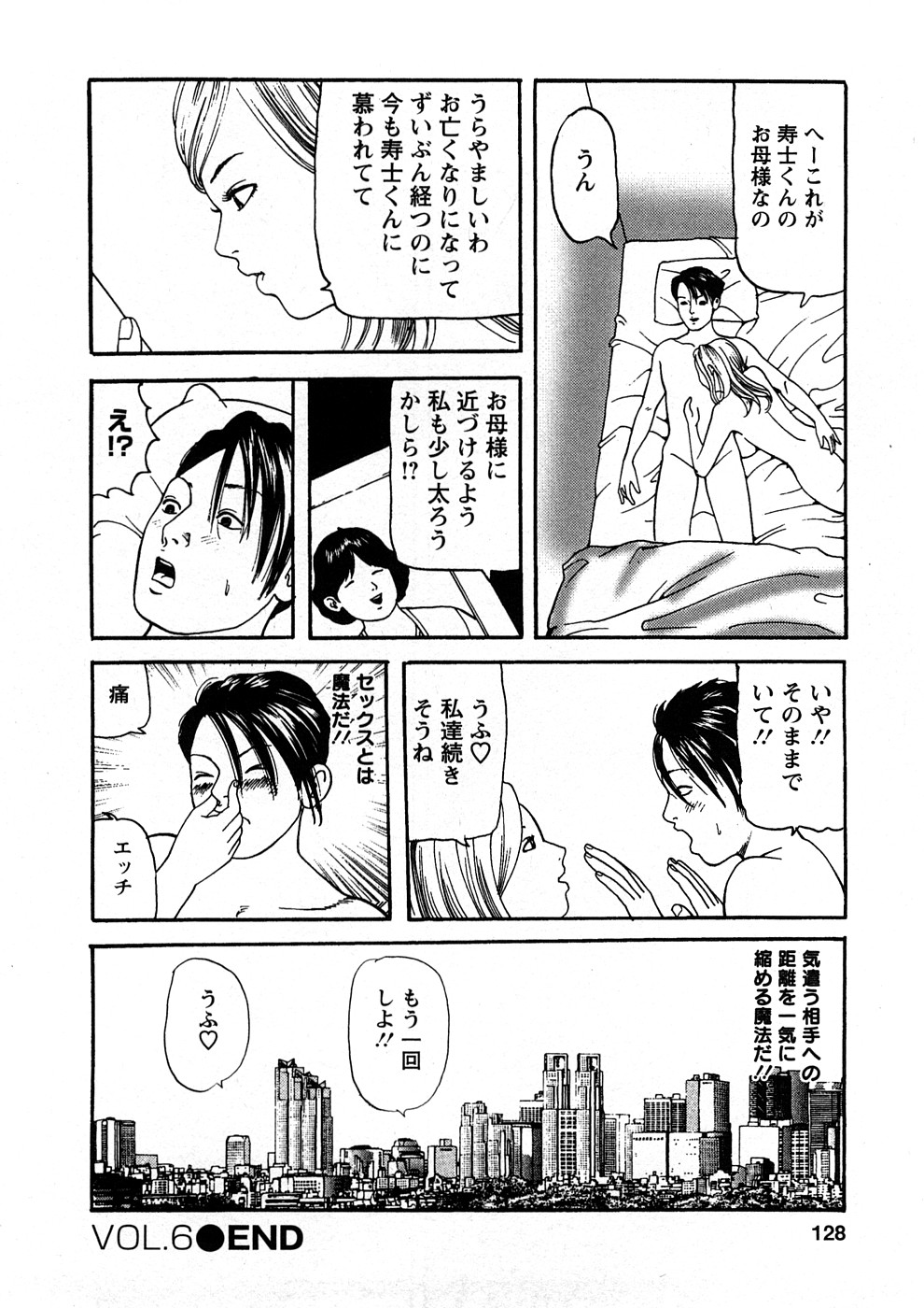 [ともだ秀和] 人妻たちのＳＥＸ図鑑