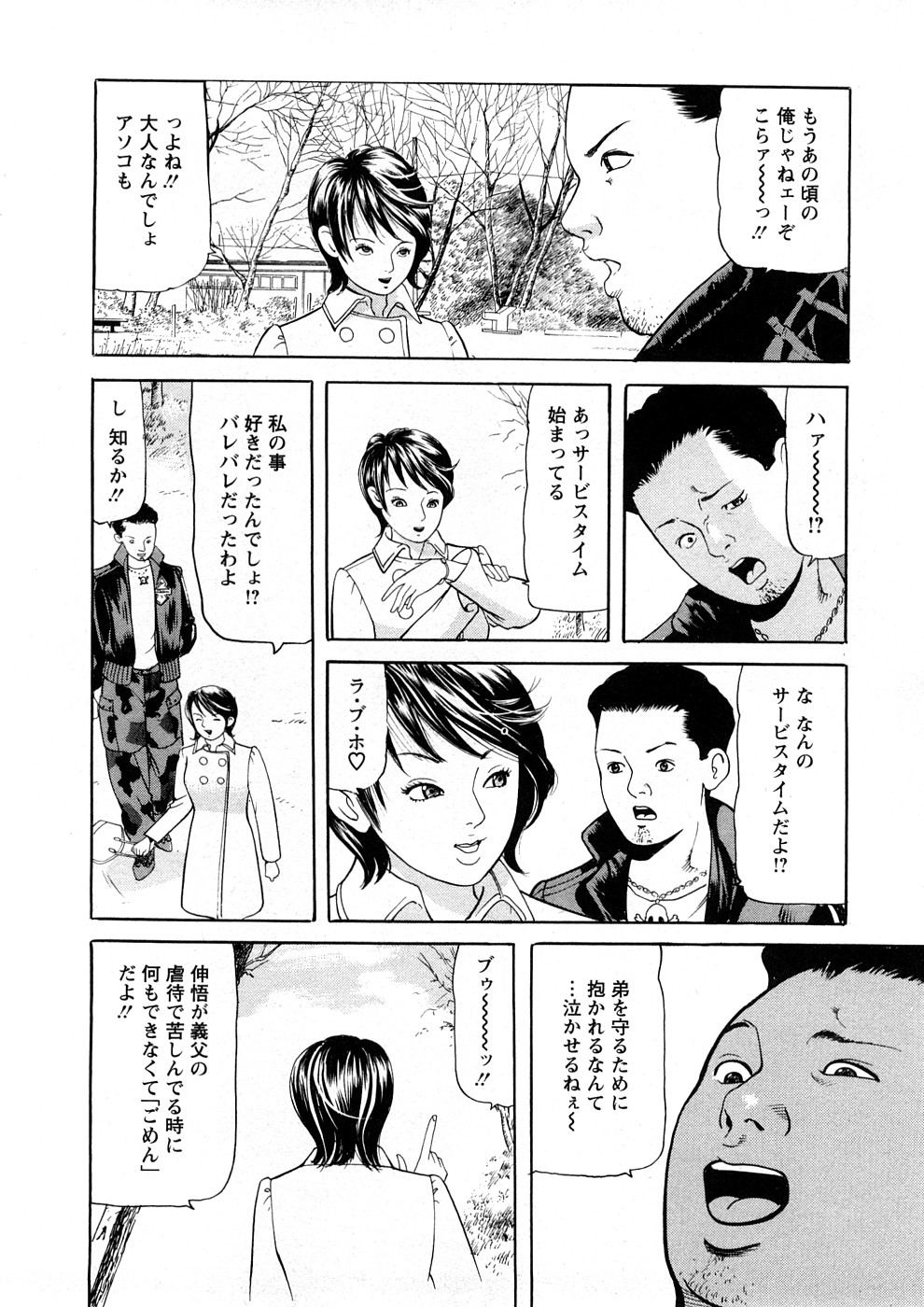 [ともだ秀和] 人妻たちのＳＥＸ図鑑