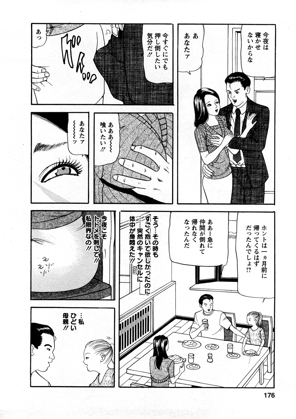 [ともだ秀和] 人妻たちのＳＥＸ図鑑