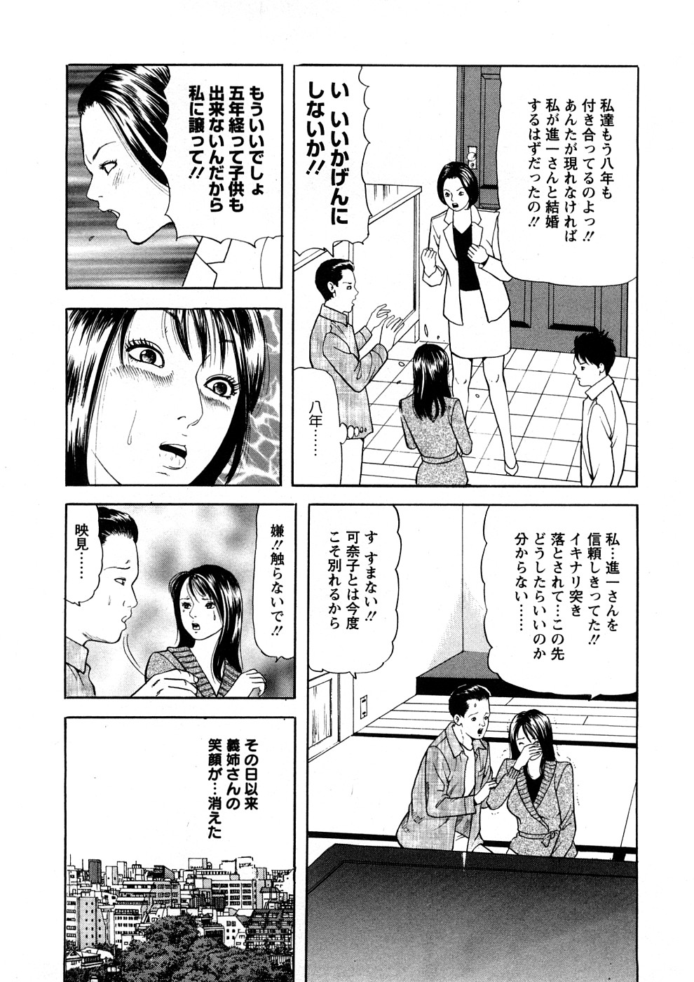 [ともだ秀和] 人妻たちのＳＥＸ図鑑