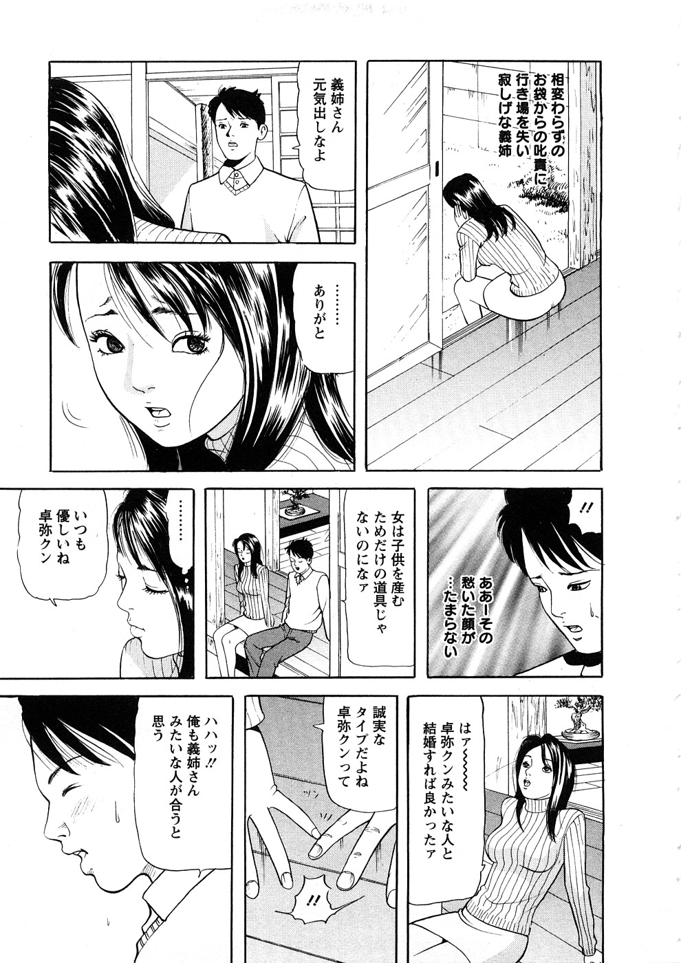 [ともだ秀和] 人妻たちのＳＥＸ図鑑