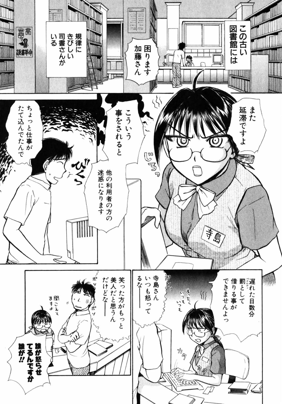 [綾坂みつね] おSEWAします