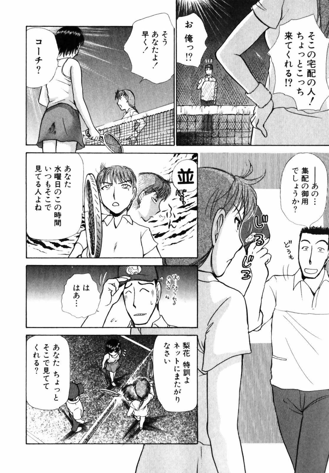 [綾坂みつね] おSEWAします