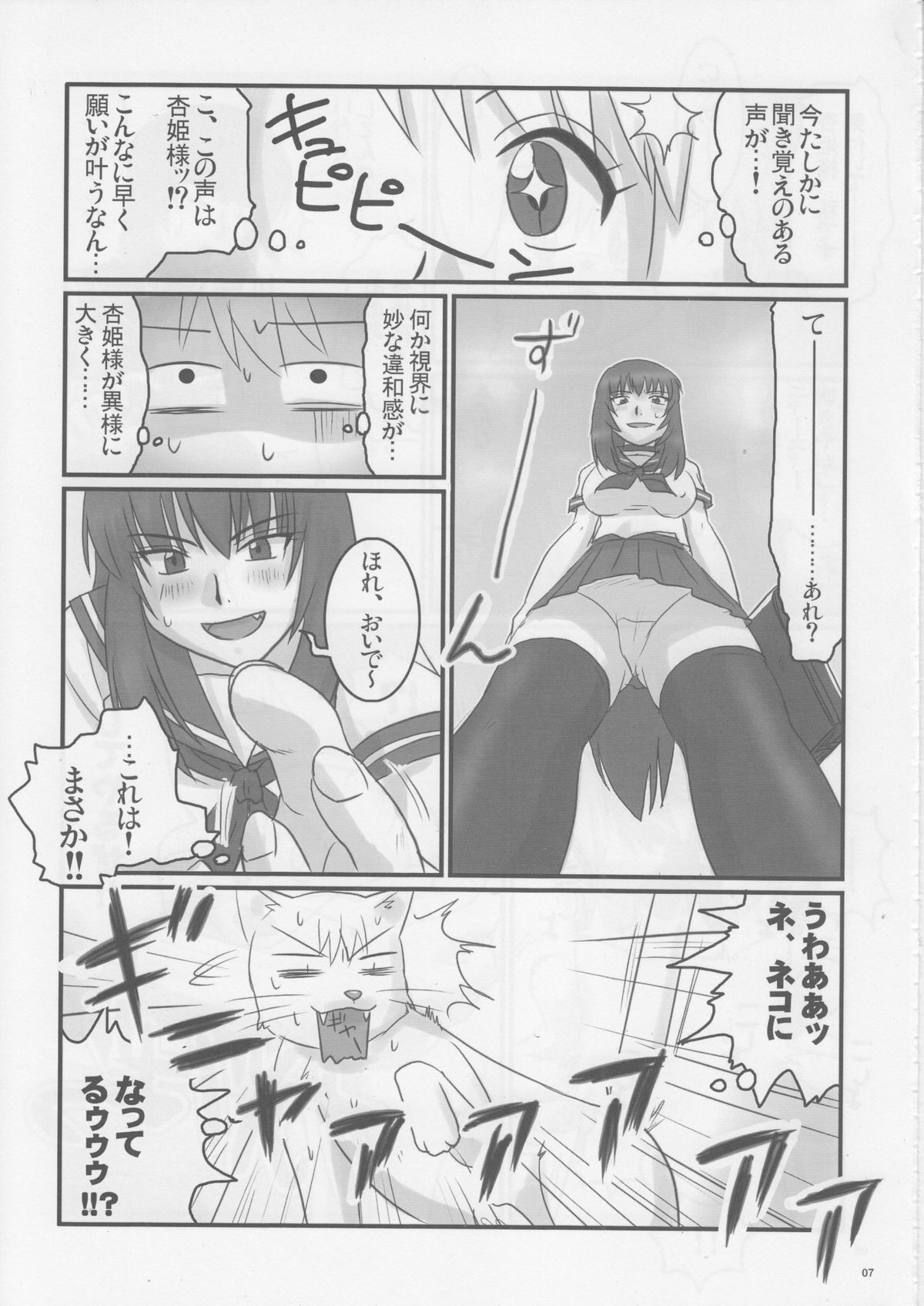 (C74) [のざらし (野晒惺)] ドSな姫は汚される 辱ノ産 姫畜ノ宴