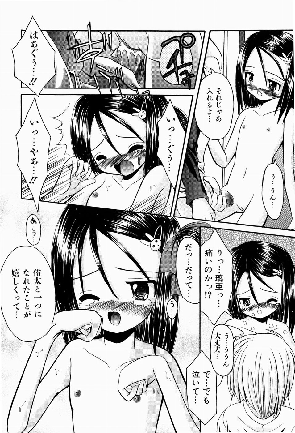 [北河瑞樹] ツンデレイズム