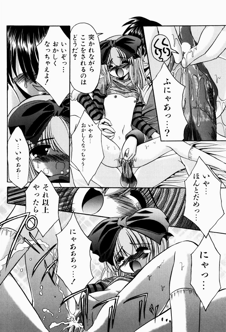 [北河瑞樹] ツンデレイズム