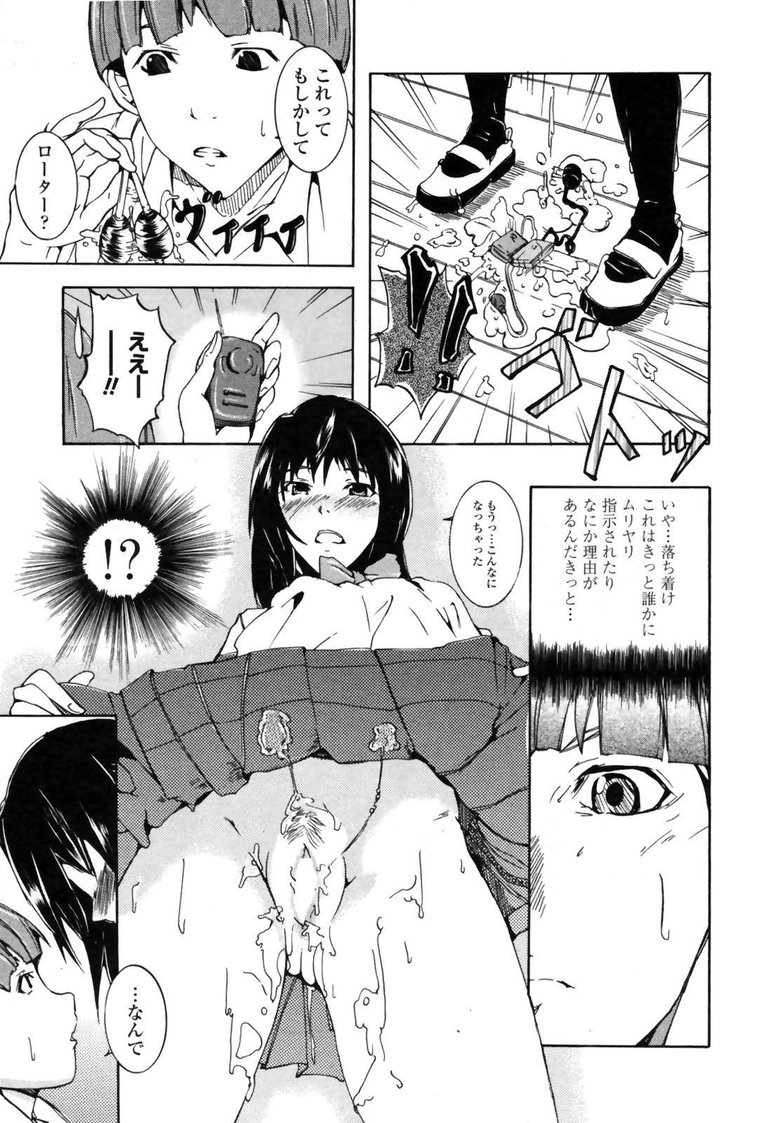 COMICペンギンクラブ 山賊版 2008年11月号 VOL.238