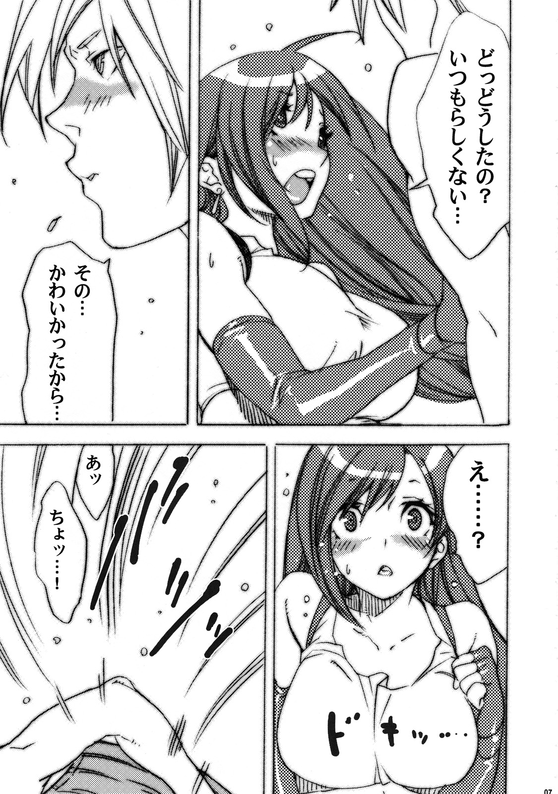 (C72) [焼肉帝国 (疾風めぐみ)] 今日も元気だナムルがうまい (ファイナルファンタジーVII)