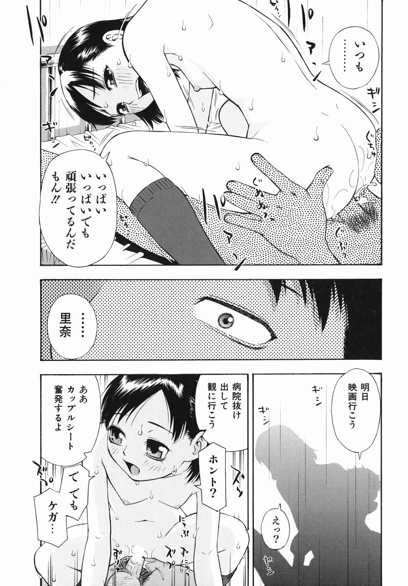 [てっちゃん] 僕専用