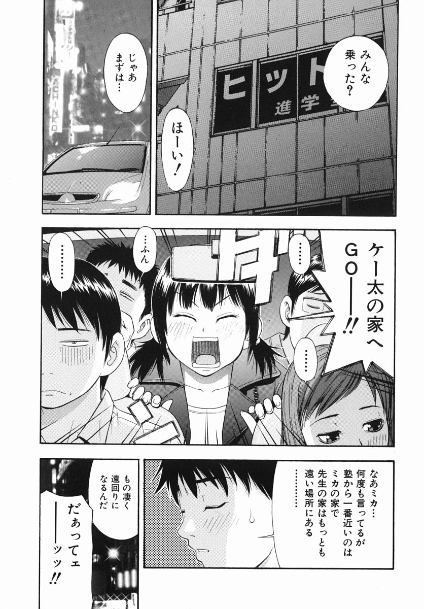 [てっちゃん] 僕専用