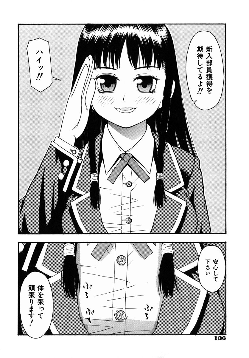 [てっちゃん] 僕専用