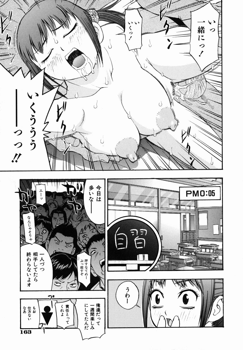 [てっちゃん] 僕専用