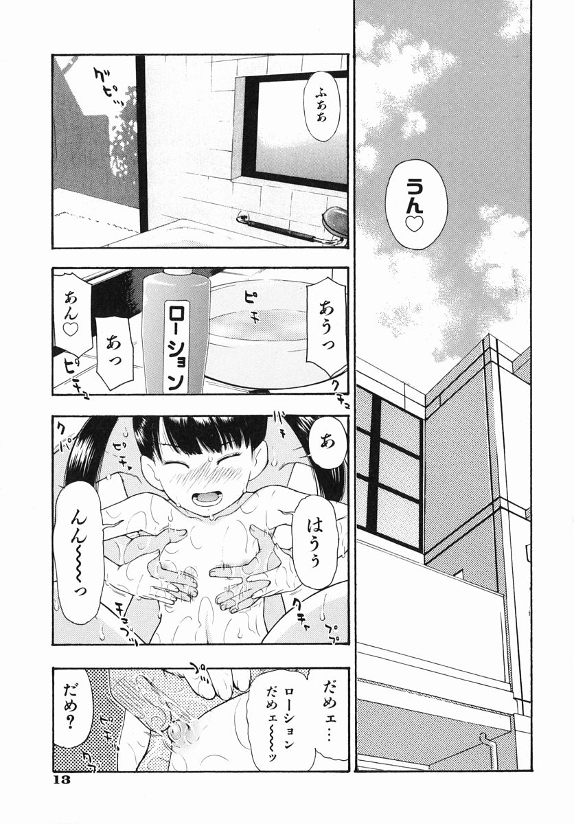 [てっちゃん] 僕専用