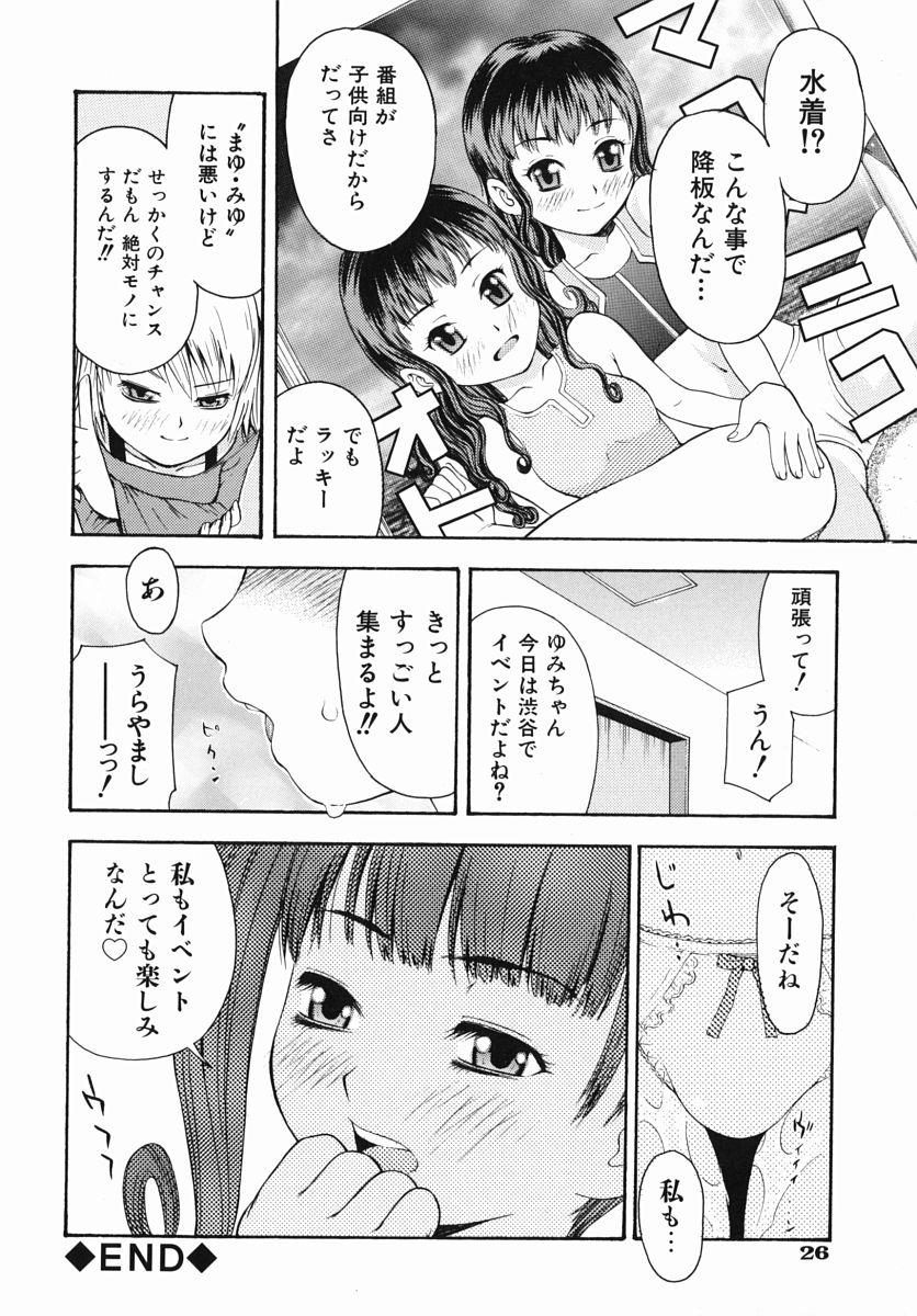 [てっちゃん] 僕専用