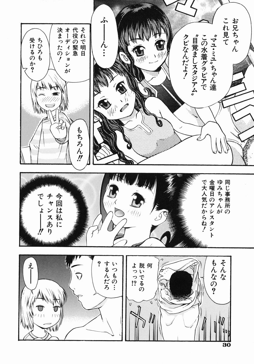 [てっちゃん] 僕専用