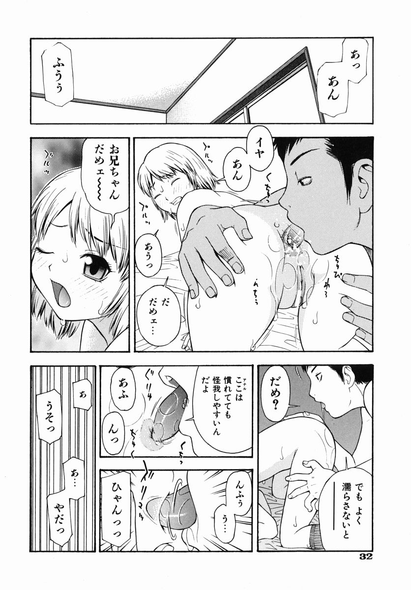 [てっちゃん] 僕専用