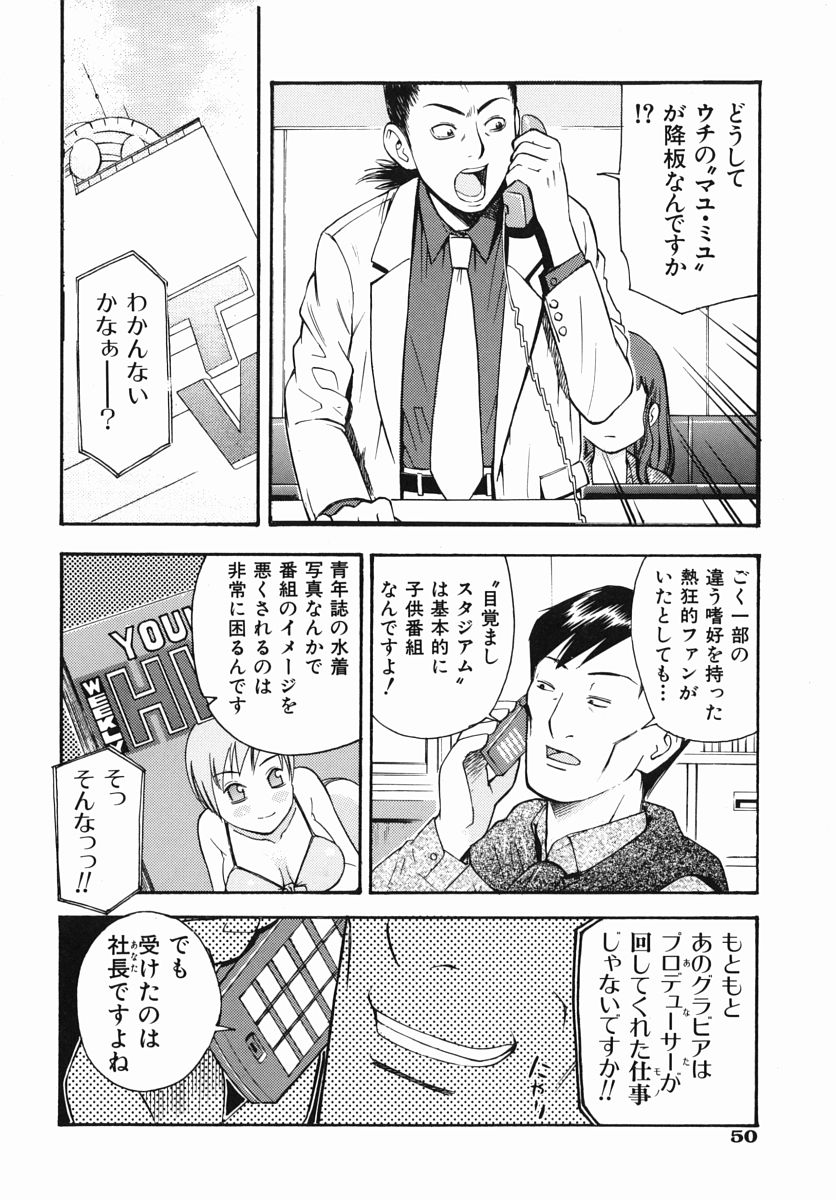 [てっちゃん] 僕専用