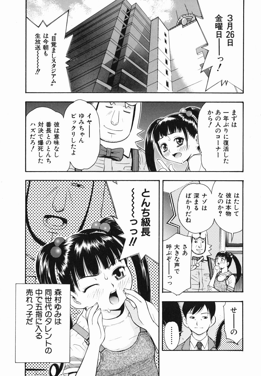 [てっちゃん] 僕専用