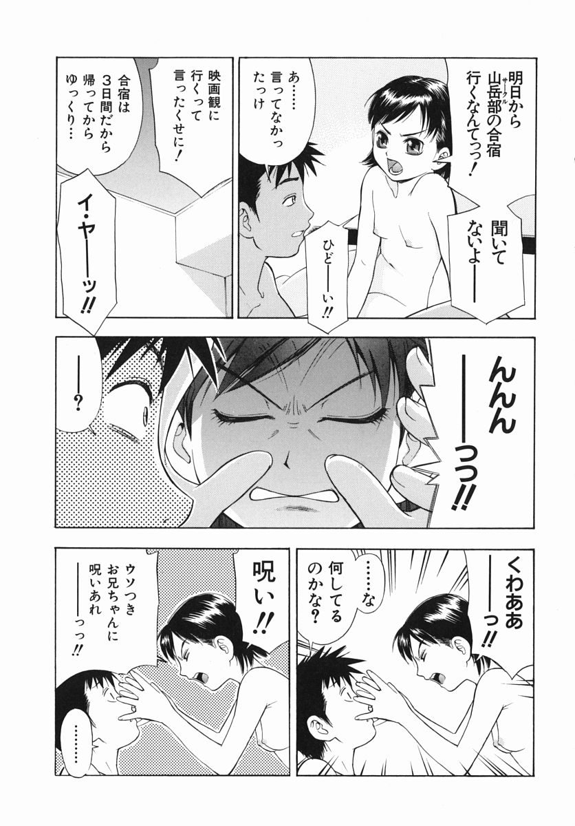 [てっちゃん] 僕専用