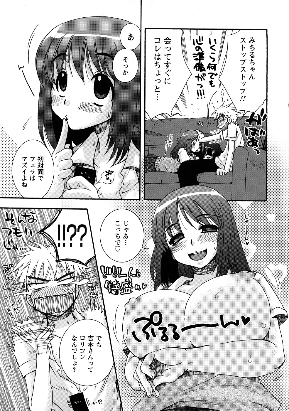 [大波耀子] センセイとイイコトしよっか