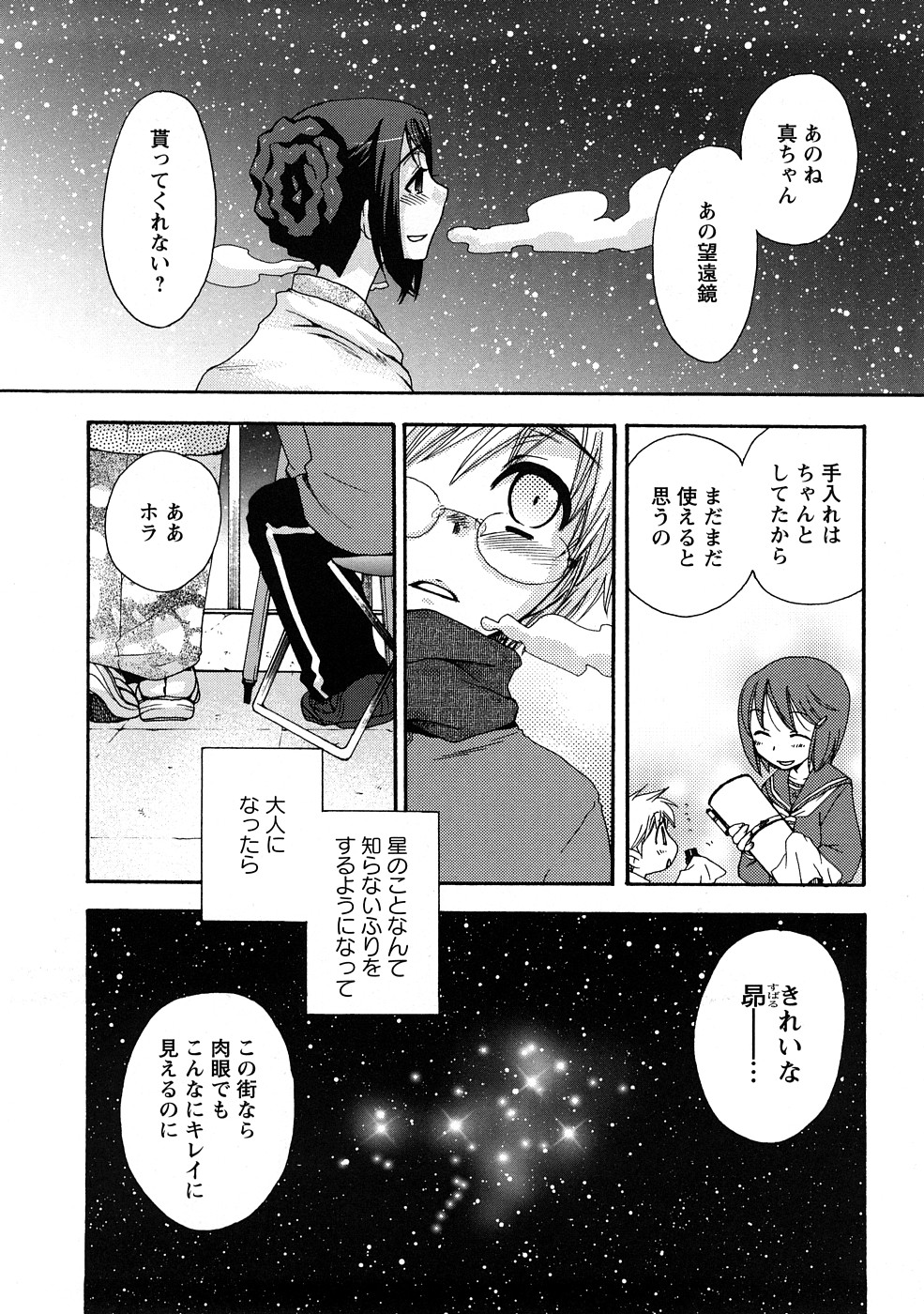 [大波耀子] センセイとイイコトしよっか