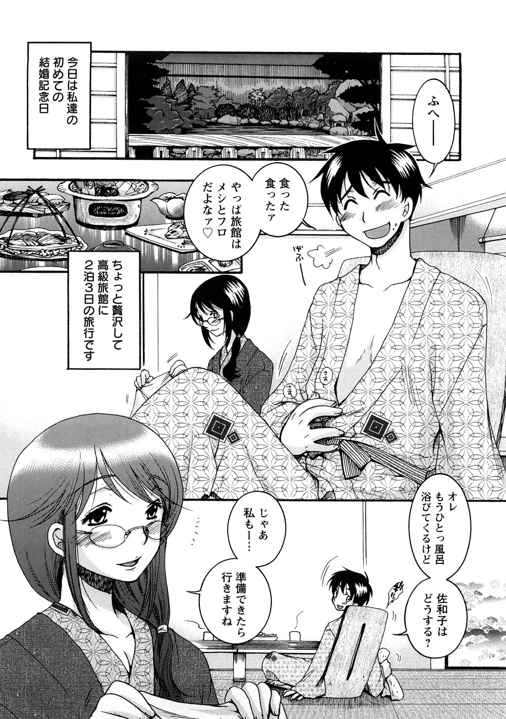 [大波耀子] センセイとイイコトしよっか