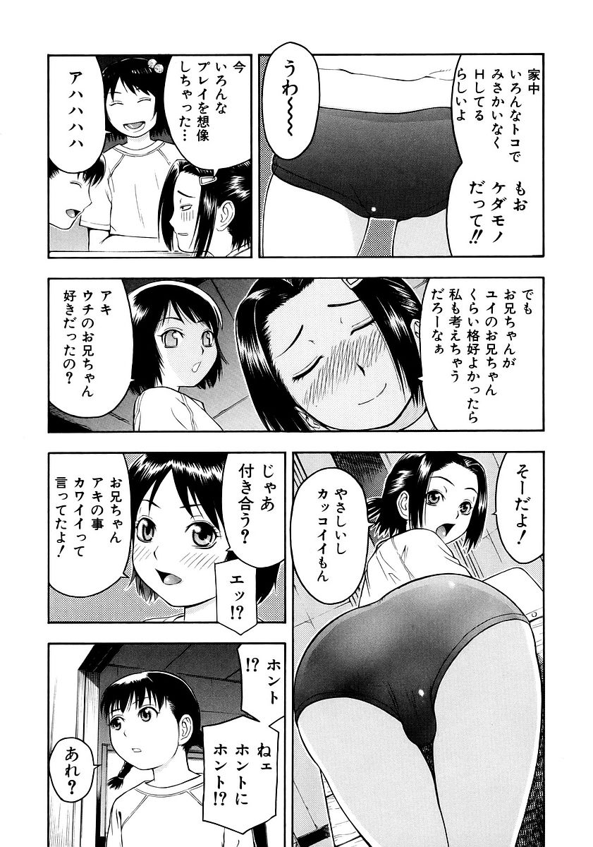 [tecchan] お願いおにいちゃん