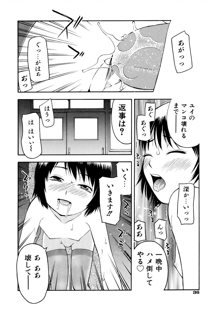 [tecchan] お願いおにいちゃん