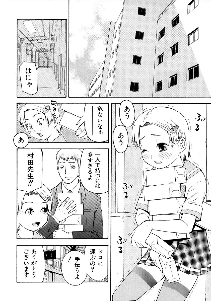 [tecchan] お願いおにいちゃん