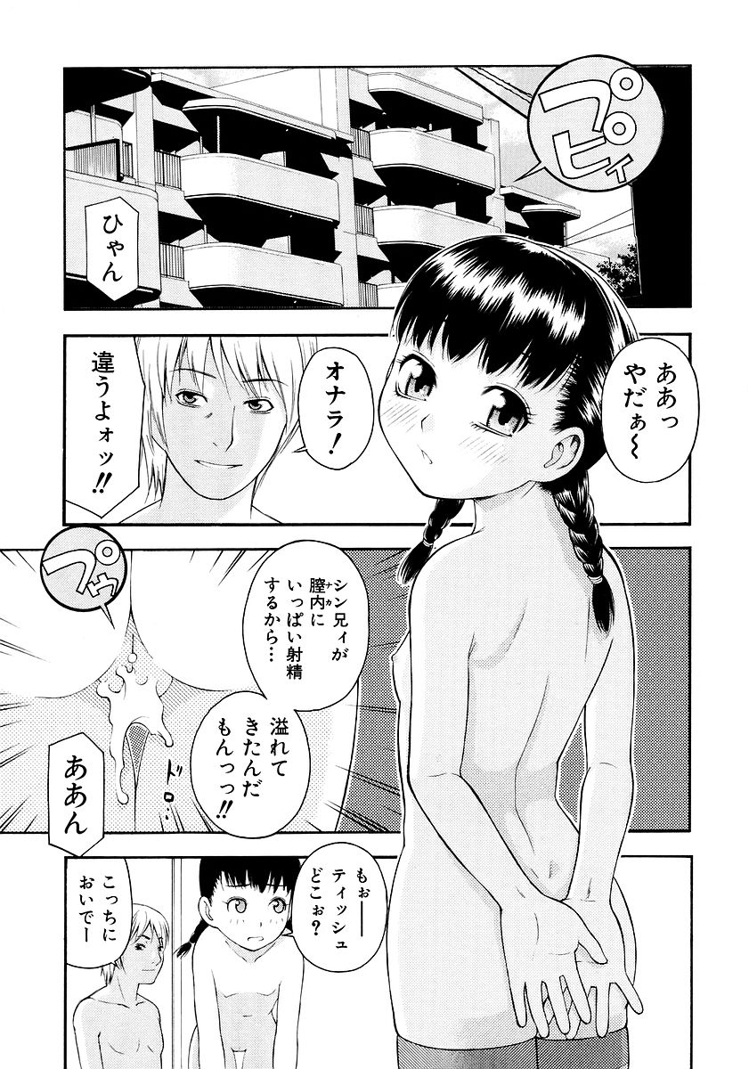 [tecchan] お願いおにいちゃん