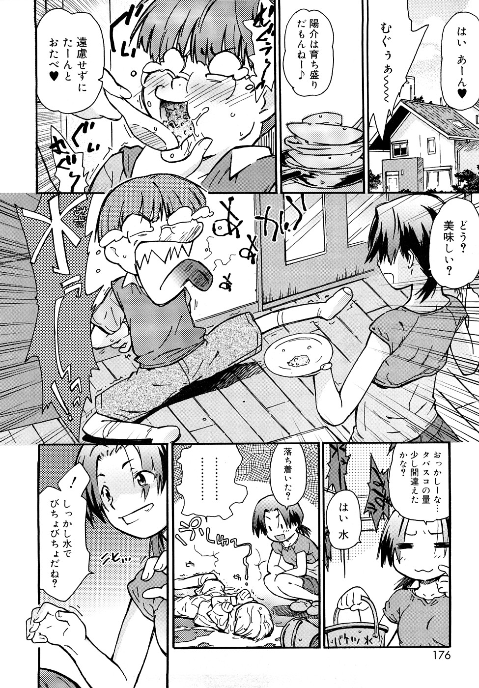 [茶否] クリスにおしえて