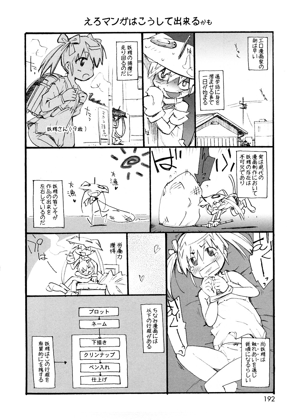 [茶否] クリスにおしえて