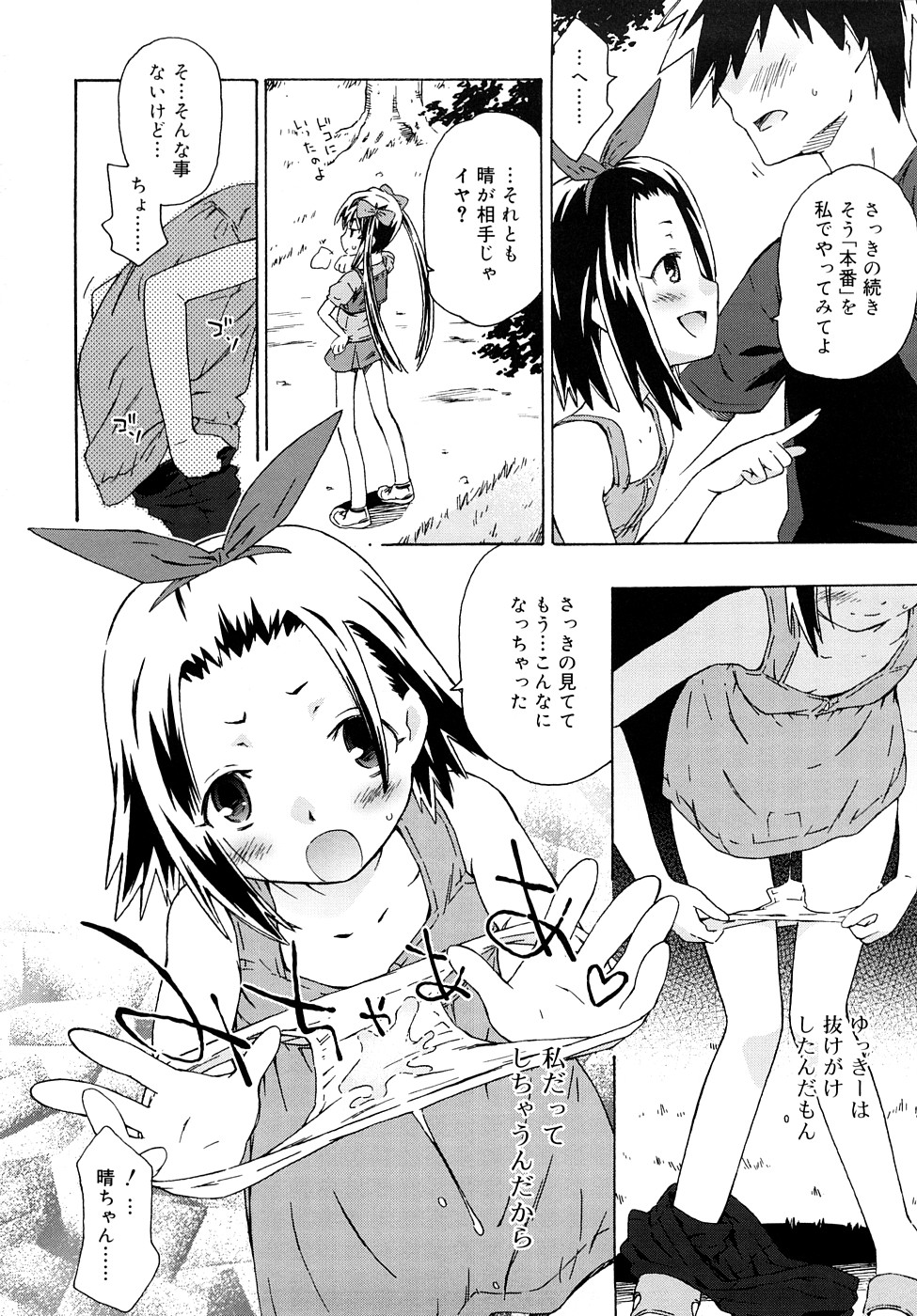 [茶否] クリスにおしえて