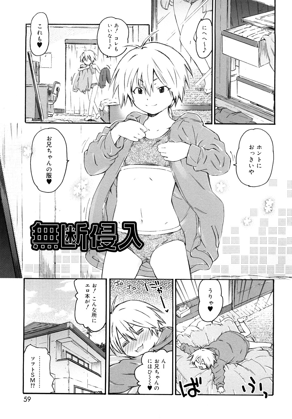 [茶否] クリスにおしえて