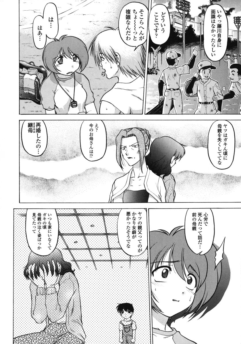 [島本晴海] ちゅ～ぺっと