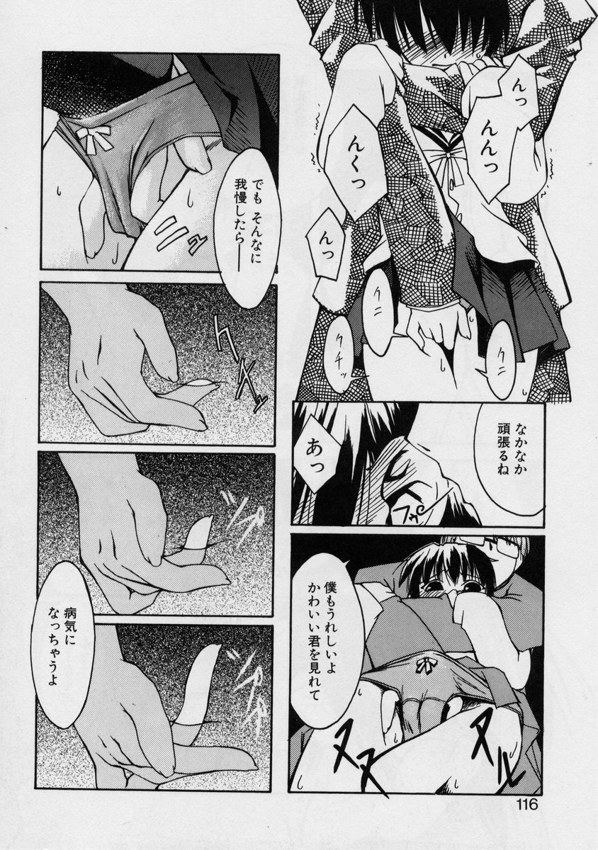 [乙(もろは)] ぶらっくぱれっと