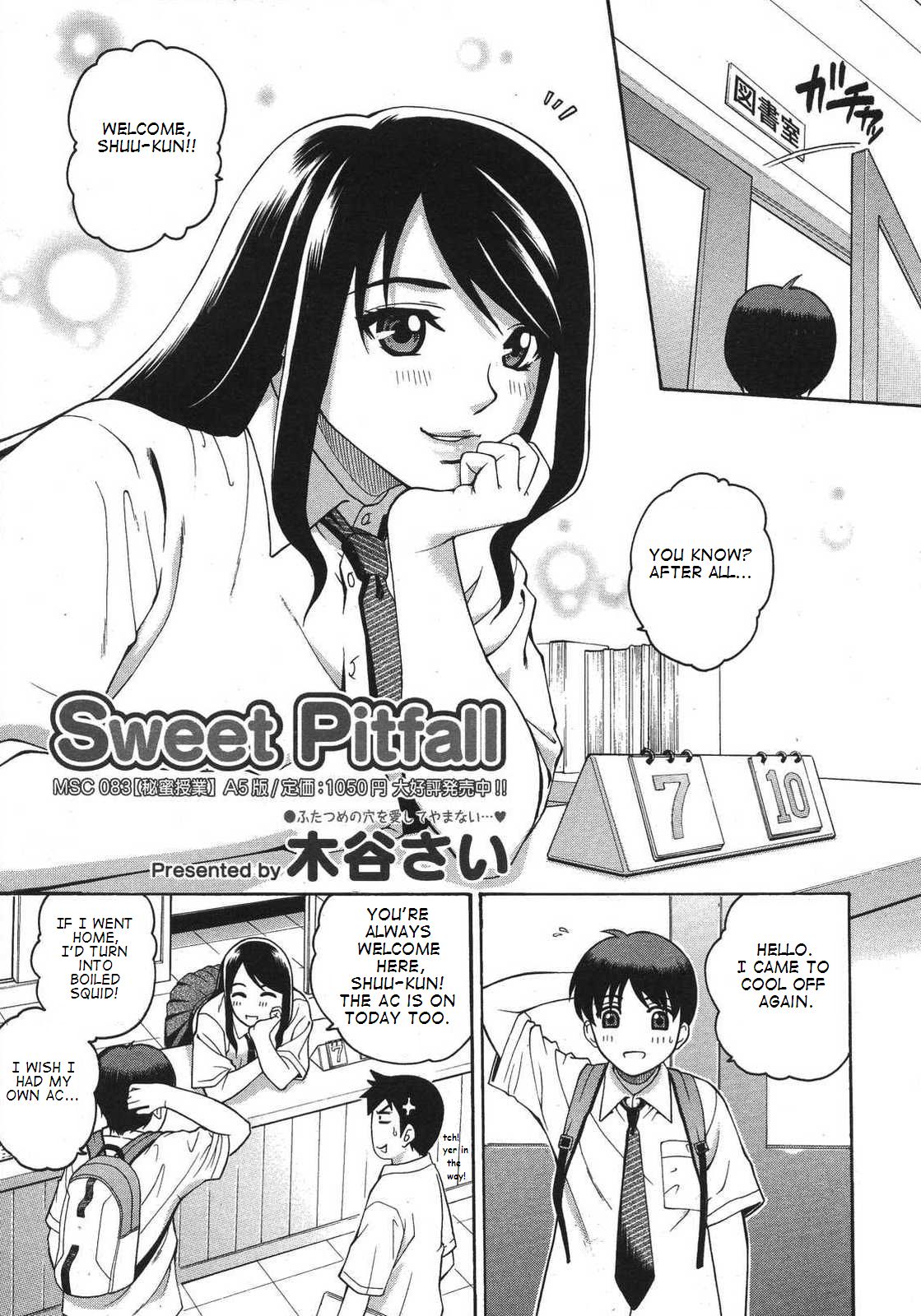 [木谷さい] Sweet Pitfall (コミックメガストアH 2007年8月号) [英訳]