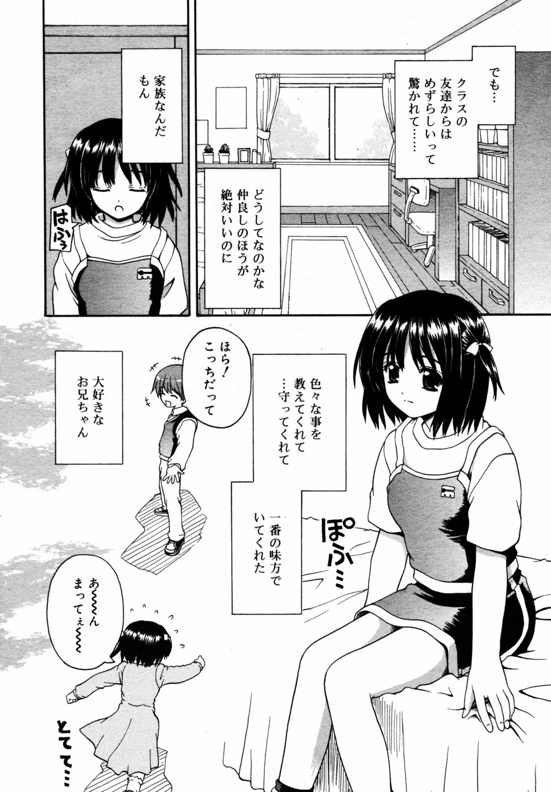 コミックリンVol.082005-08