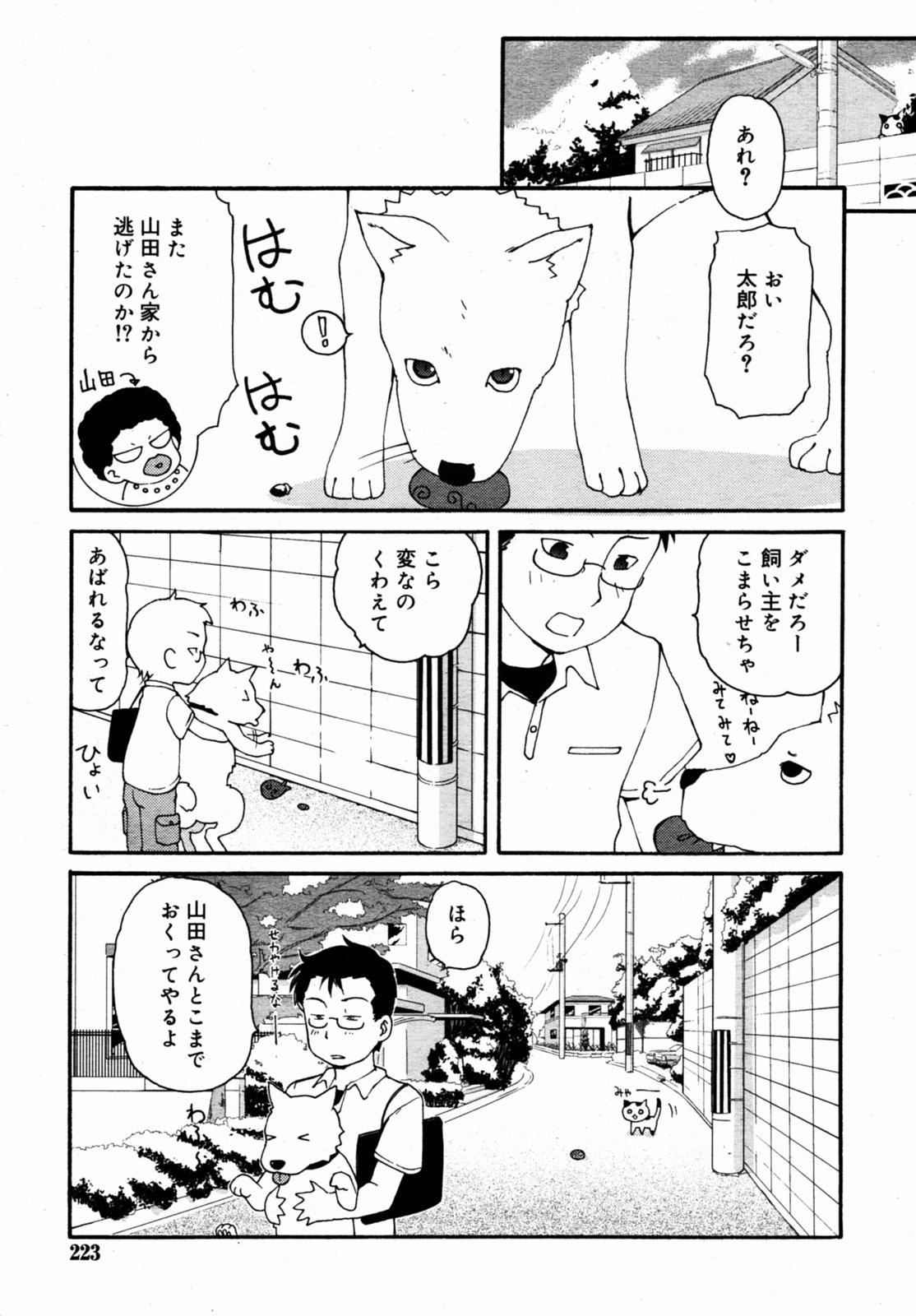 コミックリンVol.082005-08