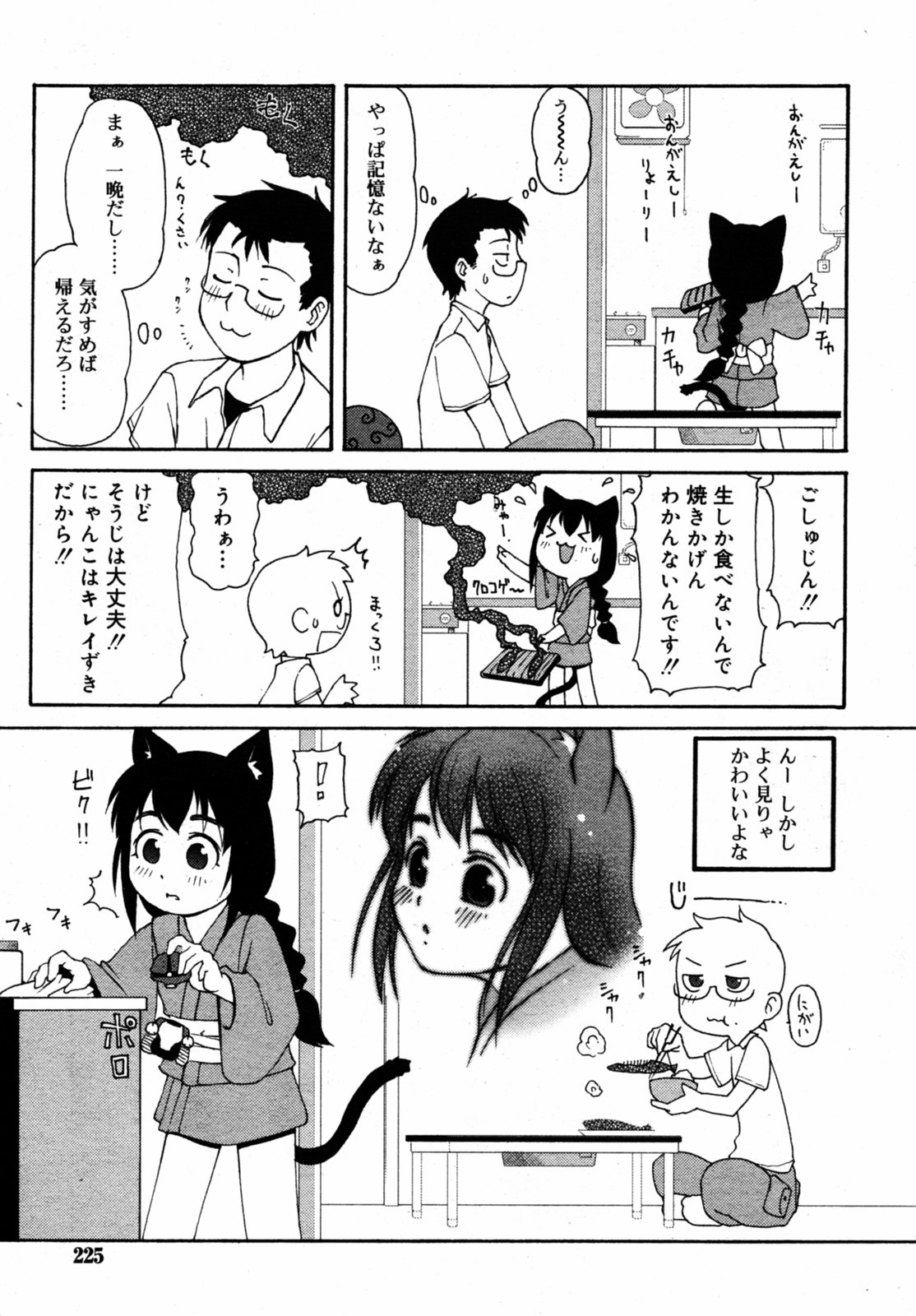 コミックリンVol.082005-08